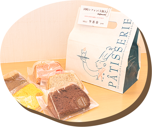ふんわりしっとり食感が人気の「岡崎シフォン」