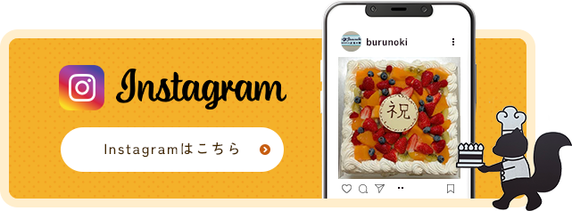 Instagramはこちら