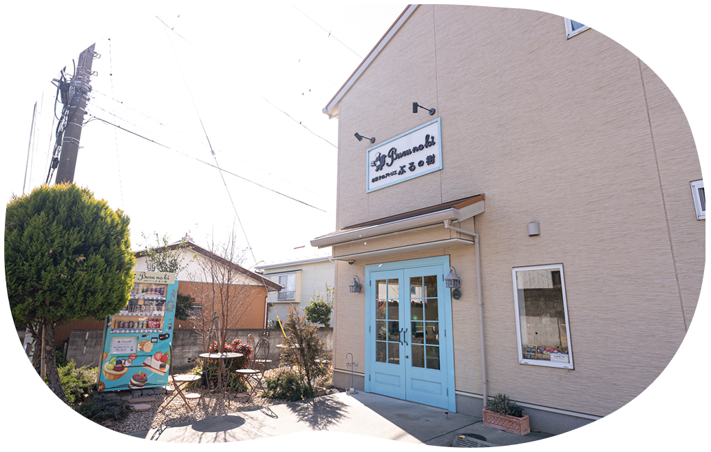 店舗の外観